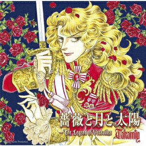 薔薇と月と太陽〜The Legend of Versailles〜 (初回限定盤A)