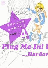 第4巻