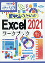 ŵ߂Excel2021[NubN Xebv30 i񉉏Kj [ VT ]