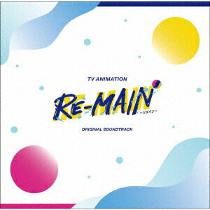 TVアニメ『RE-MAIN』オリジナルサウンドトラック