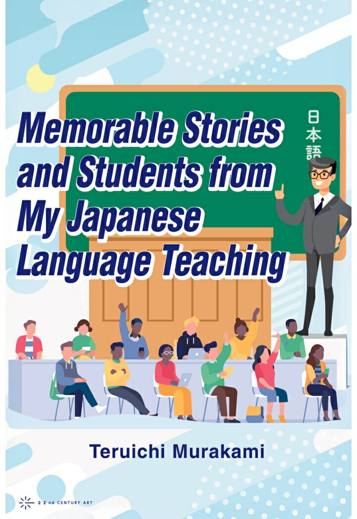 【POD】Memorable Stories and Students from My Japanese Language Teaching