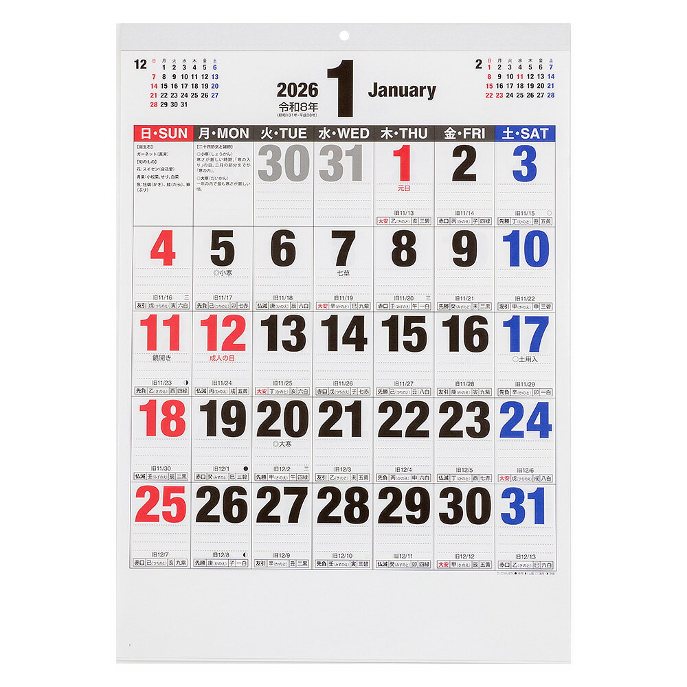 壁掛けカレンダー2026文字月表ボールド A2切