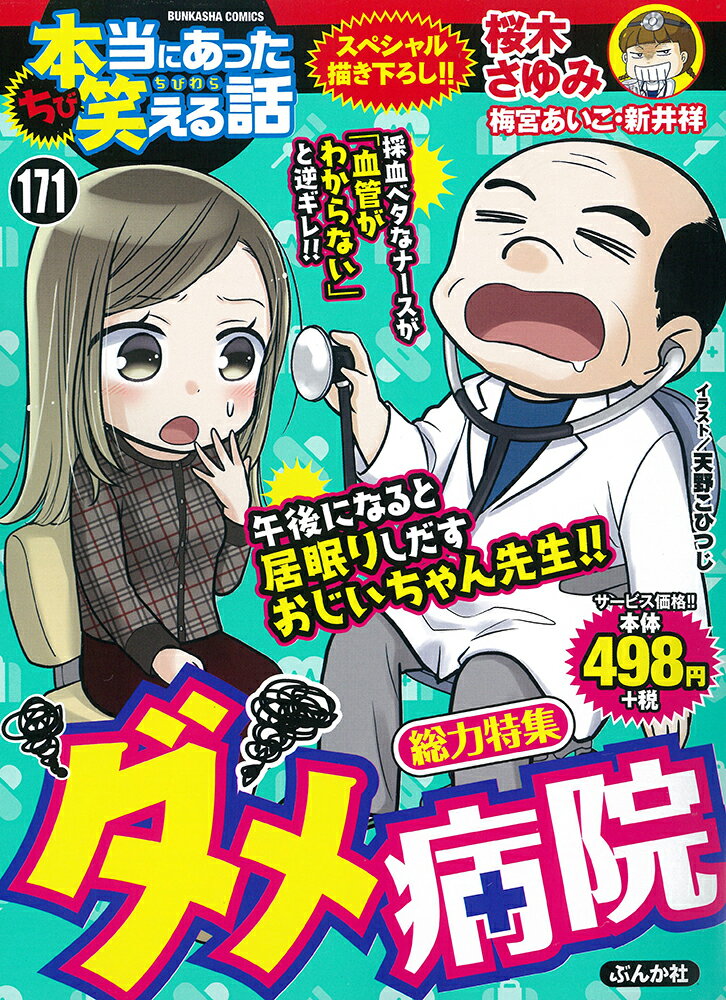 第171巻