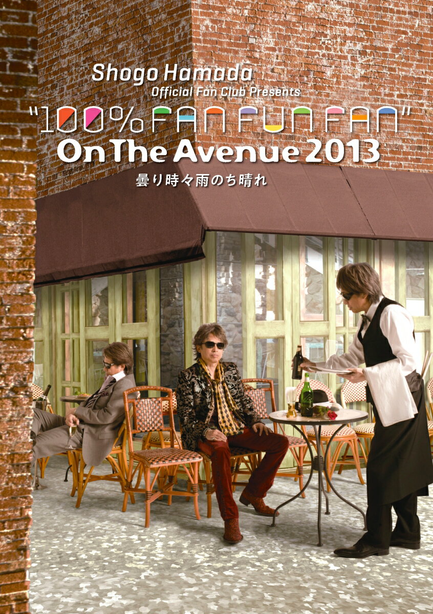 ON THE AVENUE 2013「曇り時々雨のち晴れ」【通常盤】 [ 浜田省吾 ]