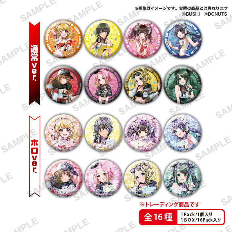 D4DJ Groovy Mix トレーディング缶バッジ D4 FES. STORY ver.(Happy Around!/Peaky P-key)【グッズ】