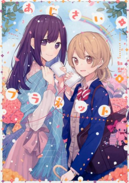 第2巻