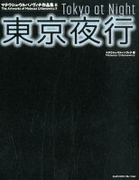 9784844368564 - 2024年東京イラストの勉強に役立つ書籍・本まとめ