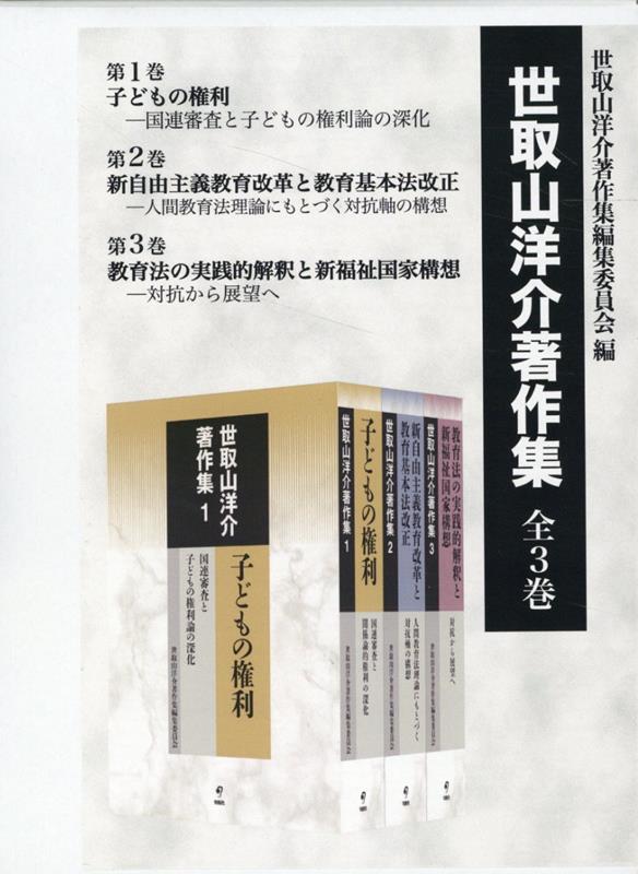 ザイム真理教 それは信者8000万人の巨大カルト／森永卓郎【1000円以上送料無料】