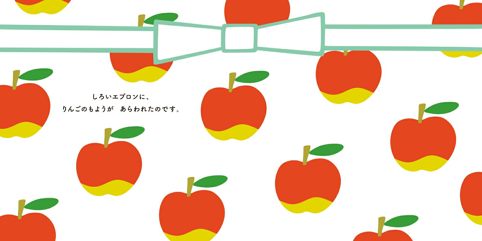くいしんぼうのマルチェロ ふしぎなエプロン [...の紹介画像2