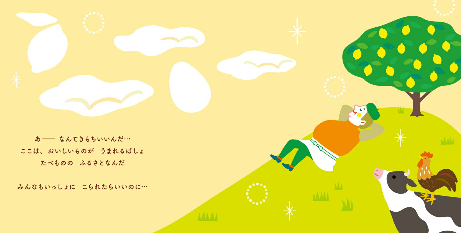 くいしんぼうのマルチェロ ふしぎなエプロン [...の紹介画像3