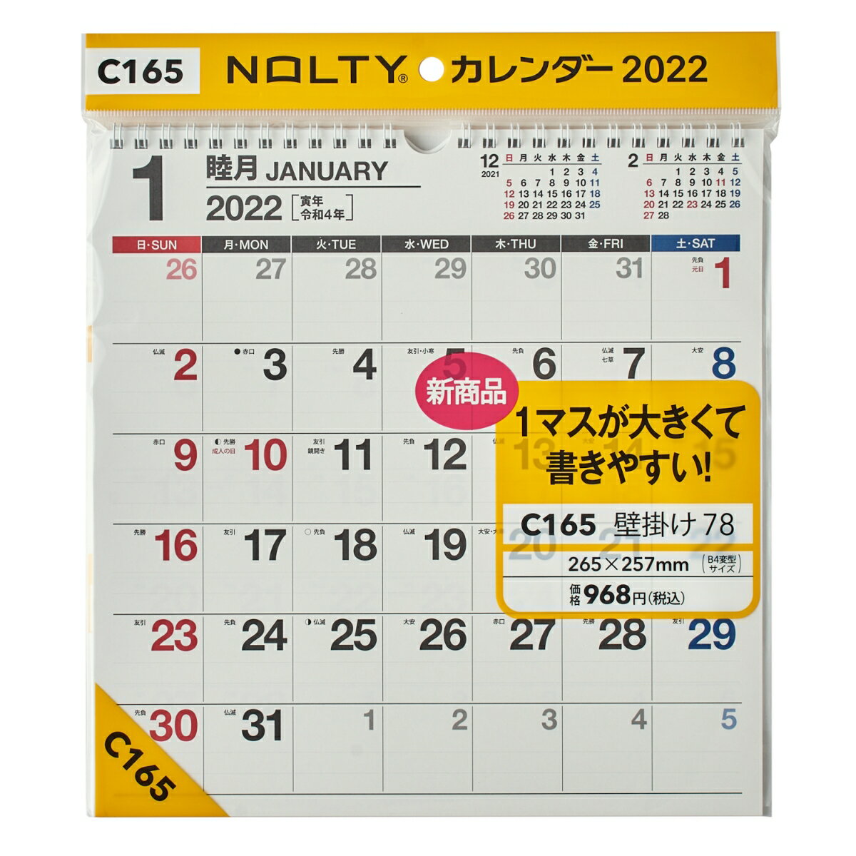 C165 NOLTYカレンダー壁掛け78（2022）