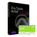 Pro Tools Artist サブスクリプション(1年) 新規購入 通常版 2023 Winter PROMO