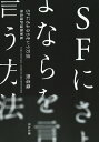 【楽天ブックスならいつでも送料無料】