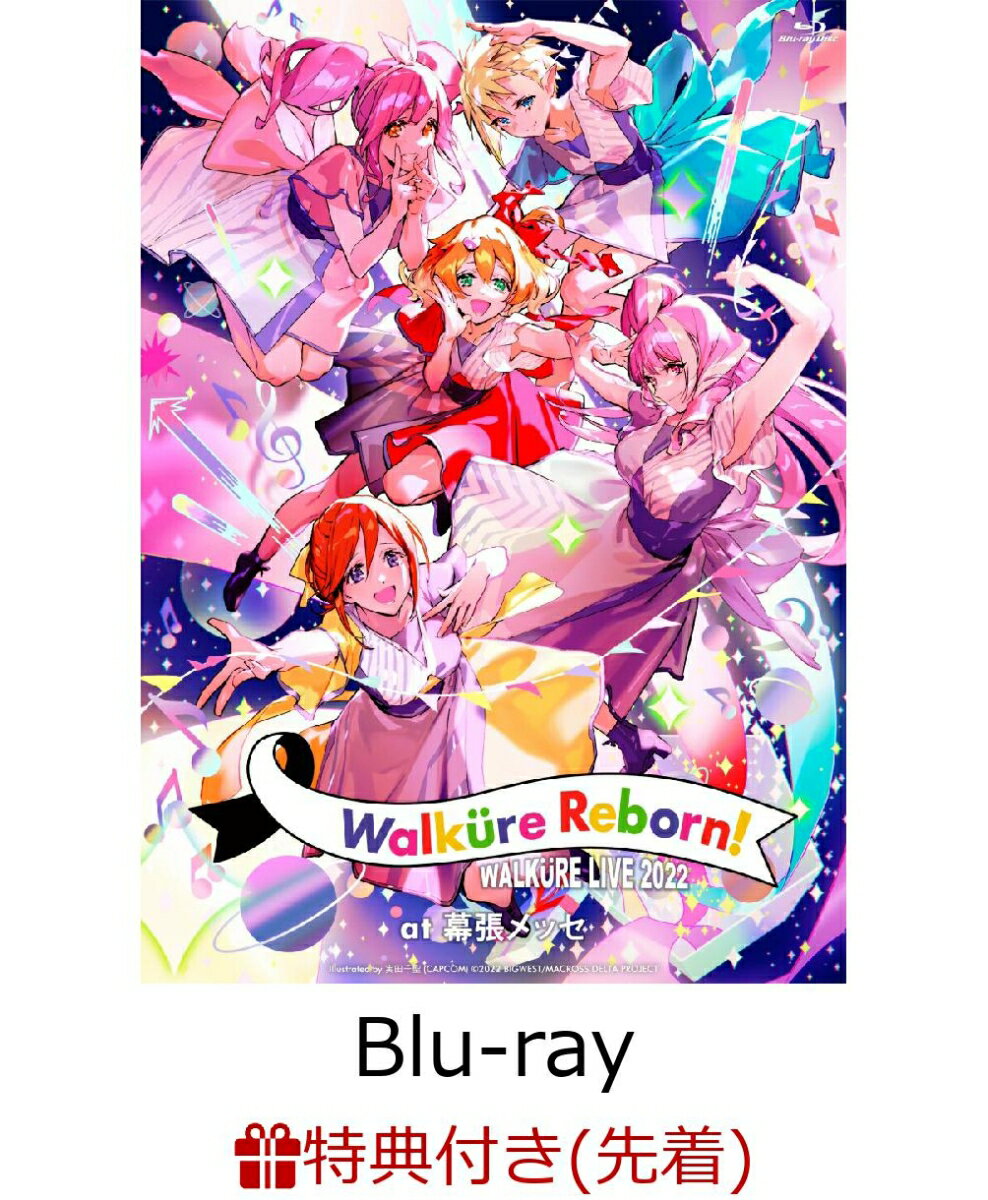 【先着特典】LIVE 2022 “Walkure Reborn!” at 幕張メッセ【Blu-ray】(オリジナルステッカー)