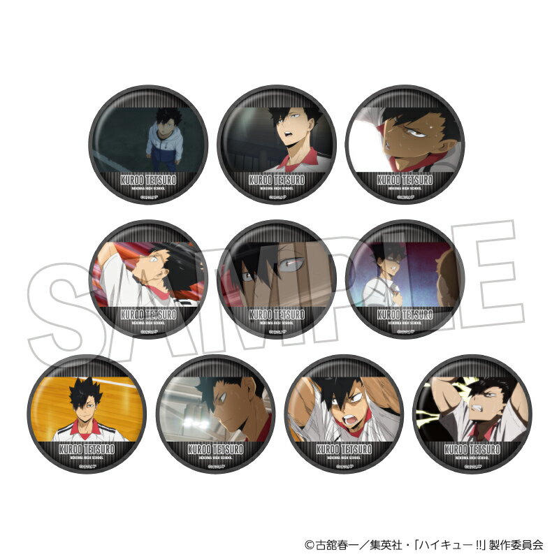 アニメ「ハイキュー?」のトレーディング缶バッジ3が登場です！
サイズ：Φ56mm　素材：紙、鉄　原産国：日本
