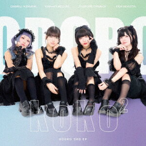 koko2