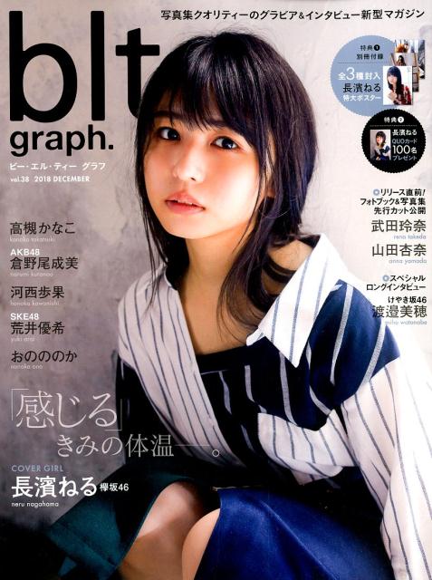 blt　graph．（Vol．38）