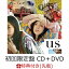 【先着特典】us (初回限定盤 CD＋DVD) (告知ポスター付き)