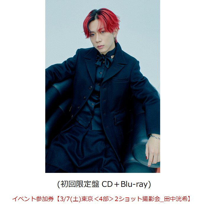 【楽天ブックス限定先着特典】【クレジットカード決済限定】Break off (初回限定盤 CD＋Blu-ray)【会場予約対象】(イベント参加券【3/7(土)東京＜4部＞2ショット撮影会_田中洸希】)