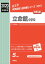 立命館中学校(2020年度受験用) 2,916円