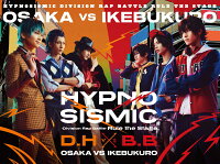 『ヒプノシスマイク -Division Rap Battle-』Rule the Stage 《どついたれ本舗 VS Buster Bros!!!》初回限定版Blu-ray【Blu-ray】