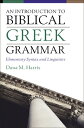 An Introduction to Biblical Greek Grammar: Elementary Syntax and Linguistics INTRO TO BIBLICAL GREEK GRAMMA Dana M. Harris