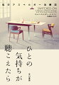 他人の感情が読めないアスペルガーの私は、先進的脳神経科治療の中で『アルジャーノンに花束を』を現実に体験することに…小説をしのぐ感動を呼ぶノンフィクション。ワシントン・ポスト紙年間ベストブック。