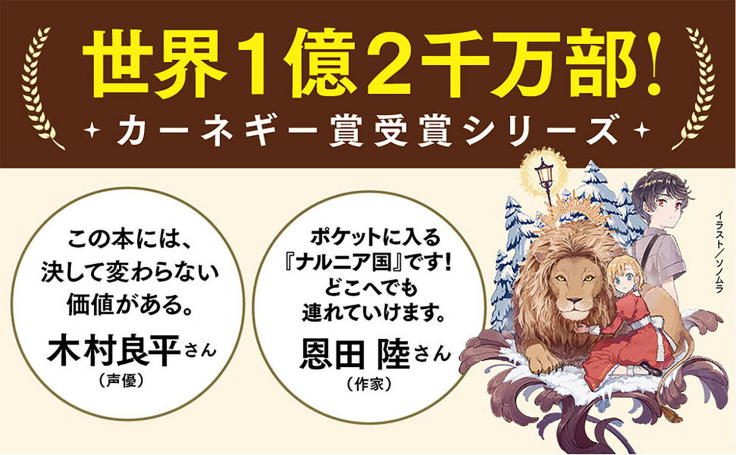 新訳 ナルニア国物語5 馬とその少年 (角川文...の紹介画像3