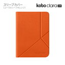 Kobo Clara 2E X[vJo[iR[[tIWj