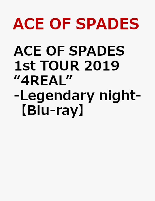 ACE OF SPADES 1st TOUR 2019 “4REAL” -Legendary night-【Blu-ray】