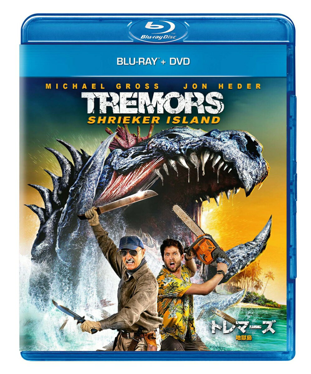 トレマーズ 地獄島 ブルーレイ+DVD【Blu-ray】