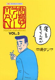 第3巻