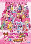 映画プリキュアオールスターズ NewStage3 永遠のともだち 特装版 [ 中島愛 ]