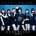 overdrive/؂Ȃm点 (ʏA) [ CANDY GO!GO! ]