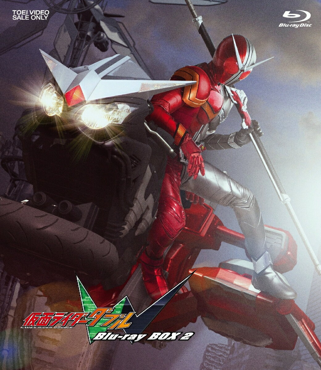 仮面ライダーW(ダブル) Blu-ray BOX 2【Blu-ray】 桐山漣