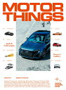 MOTOR　THINGS（ISSUE　01） （GEIBUN　MOOKS）