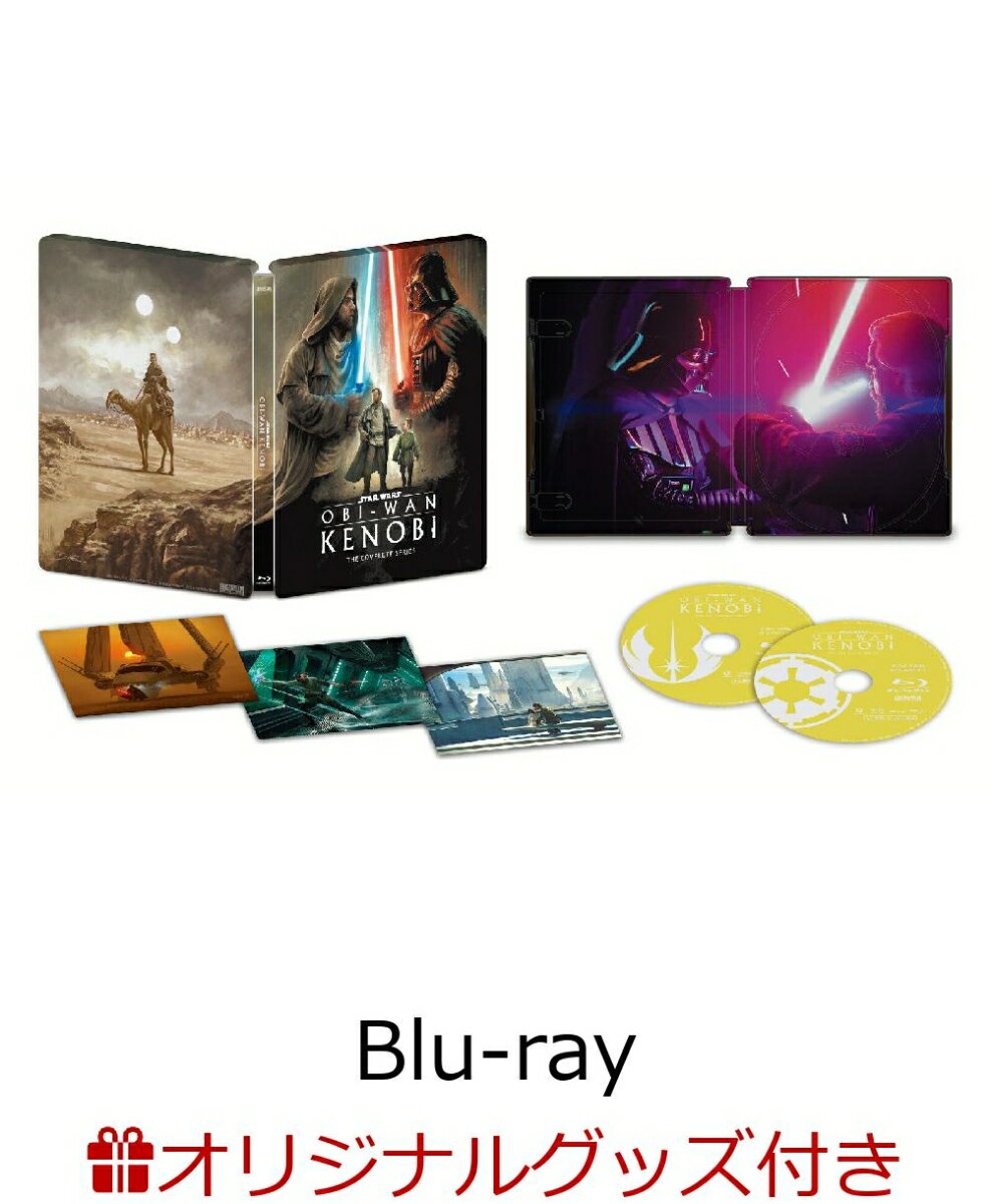 【楽天ブックス限定グッズ】オビ＝ワン・ケノービ Blu-ray コレクターズ・エディション スチールブック(数量限定)【Blu-ray】(オリジナル・キャラファイングラフ(A5サイズ))