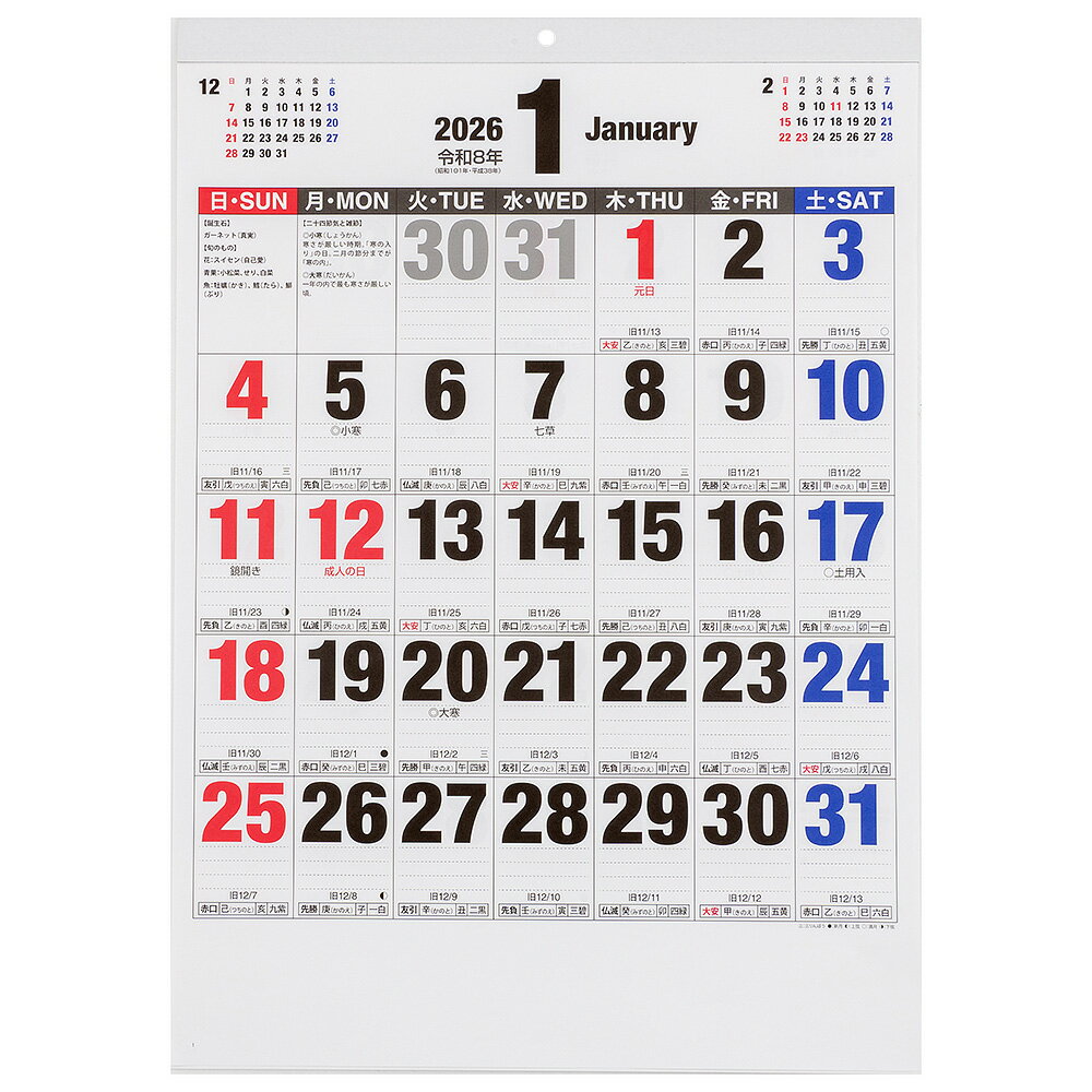 壁掛けカレンダー2026文字月表ボールド　四六4切