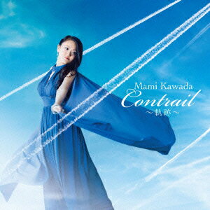 Contrail～軌跡～ (初回限定盤 CD＋DVD) TVアニメ(蒼の彼方のフォーリズム)オープニングテーマ [ Mami Kawada ]