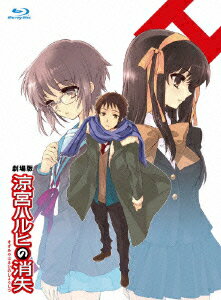 涼宮ハルヒの消失 【初回生産限定】【Blu-ray】 平野綾