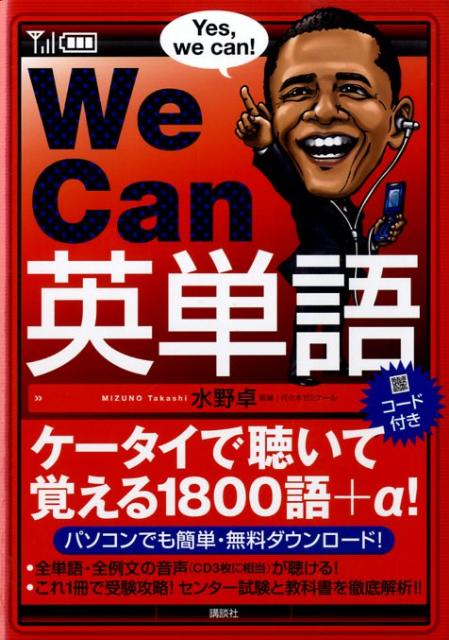 We　Can英単語