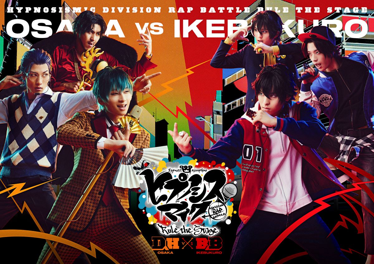 『ヒプノシスマイク -Division Rap Battle-』Rule the Stage 《どついたれ本舗 VS Buster Bros!!!》通常版 DVD