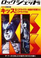 ロックジェット(Vol.79)