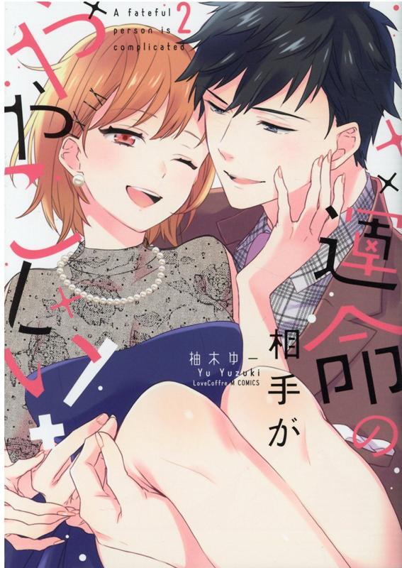 第2巻