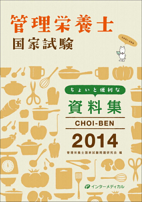 CHOI-BEN2014 ܻιȻ礤ʻ [ ܻιȻ긦 ]