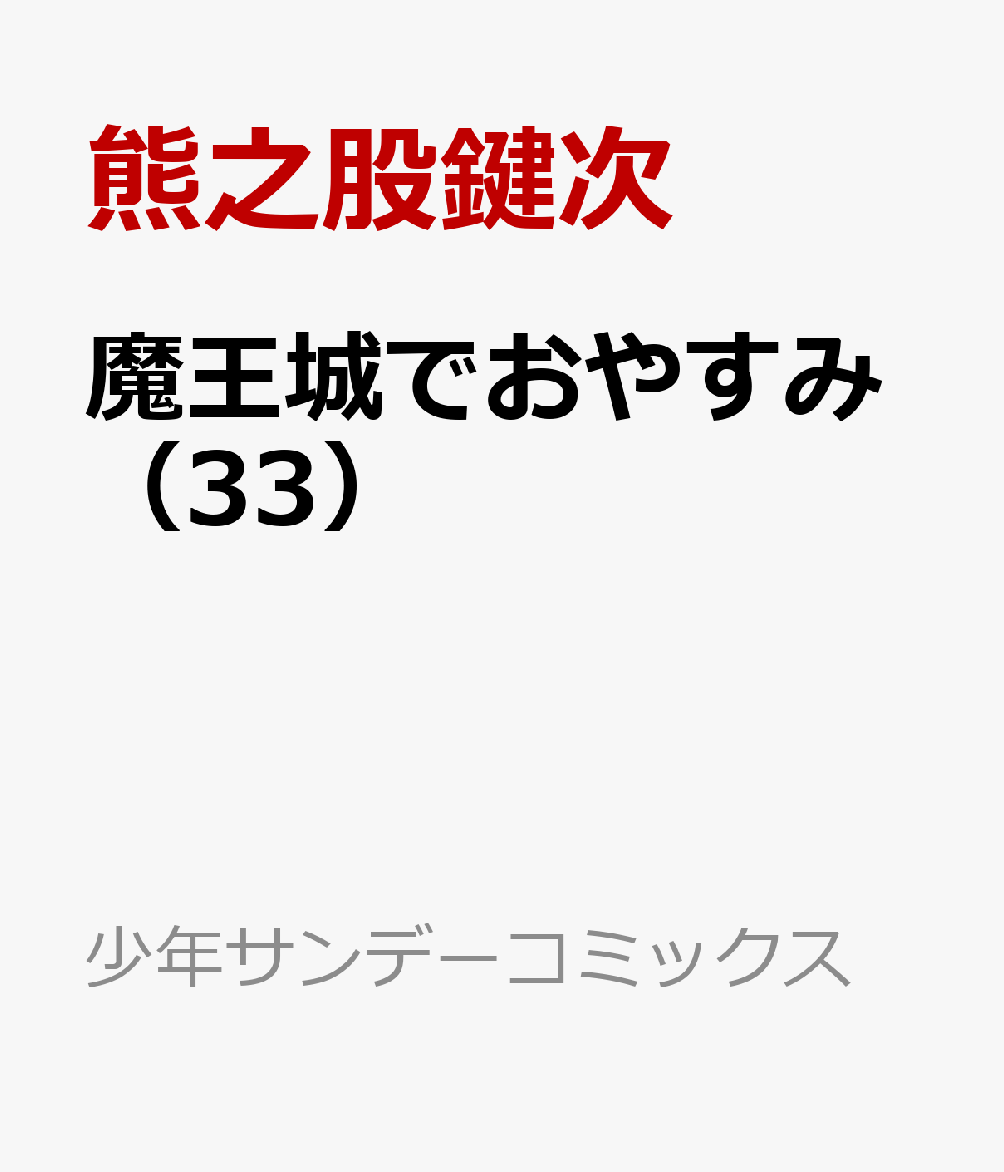 製品画像：23位