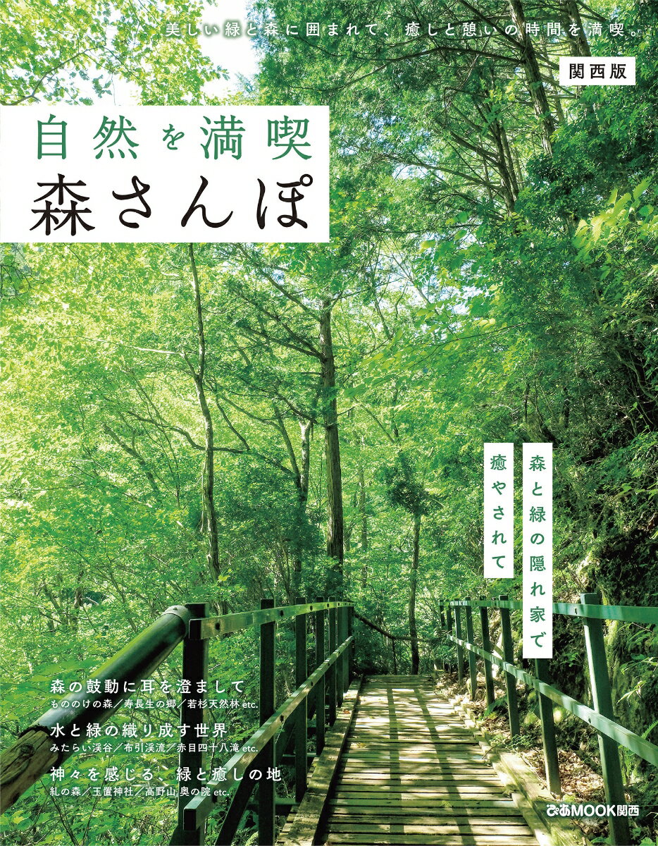 【中古】 京の紅葉 SUIKO　BOOKS／山本建三