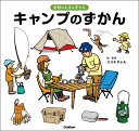 うごきのことば絵本 3～6歳向け／坂本京子／佐藤右志／子供／絵本【3000円以上送料無料】