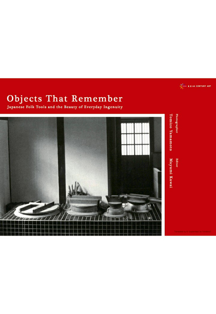 【POD】Objects That Remember: Japanese Folk Tools and the Beauty of Everyday Ingenuity