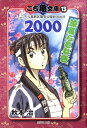 こち亀文庫（13（2000）） こちら葛飾区亀有公園前派出所 涼風らむね色 （集英社文庫） 